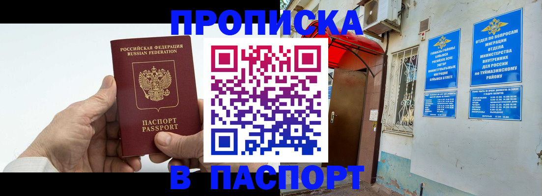 временная регистрация поиск в Нягани