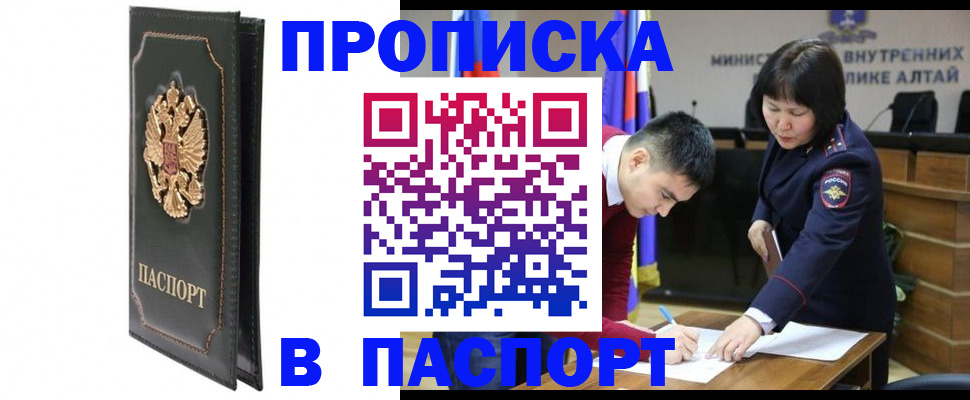 временная регистрация купить в Нягани